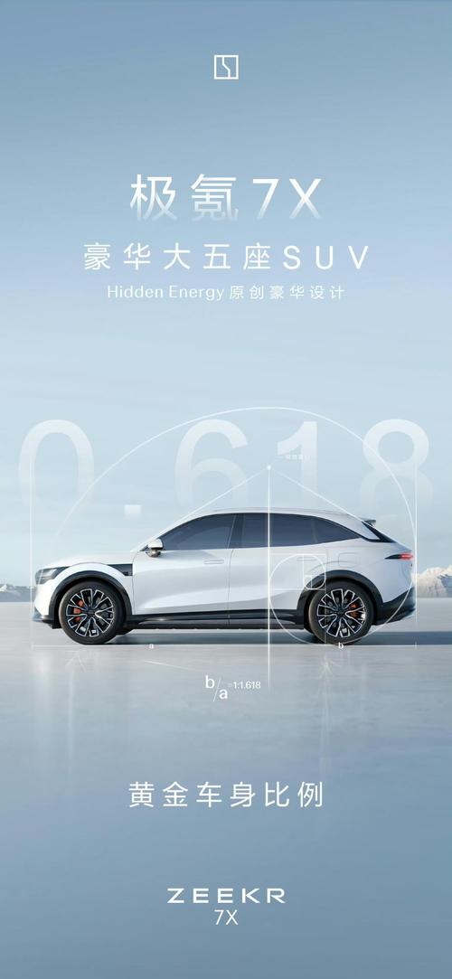 广州241雪佛兰的品牌故事与传播，极氪X紧凑型SUV的时尚与科技